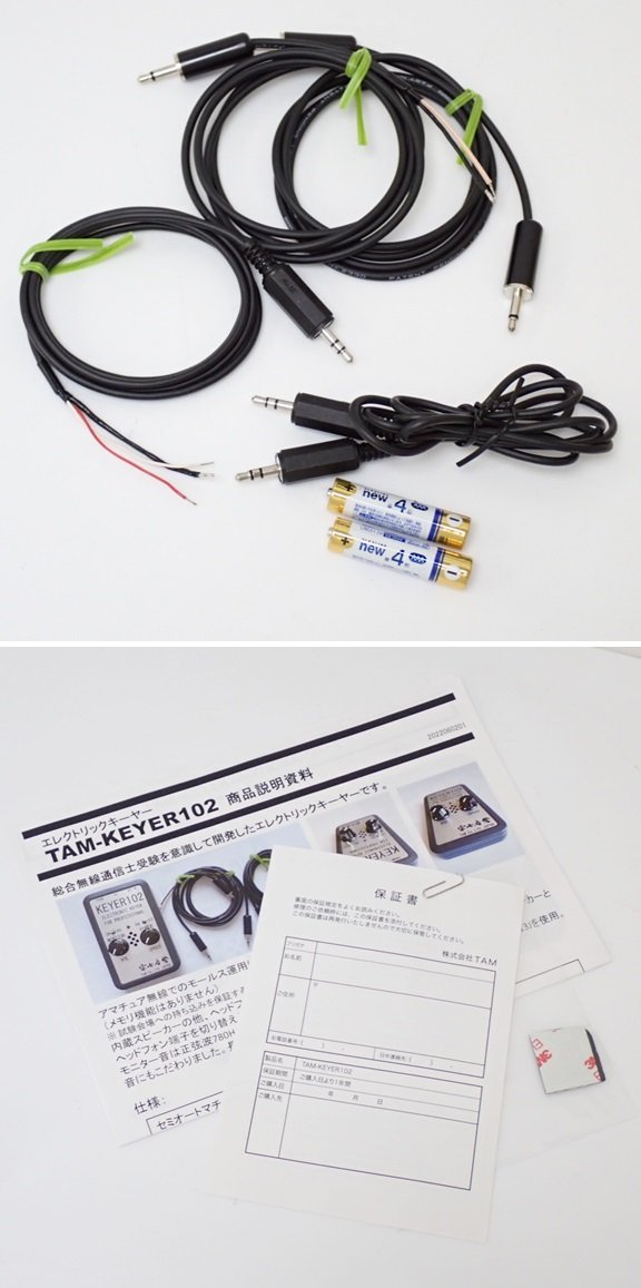 ☆美品 TAM 宗七音響 エレクトリックキーヤー TAM-KEYER102/セミ