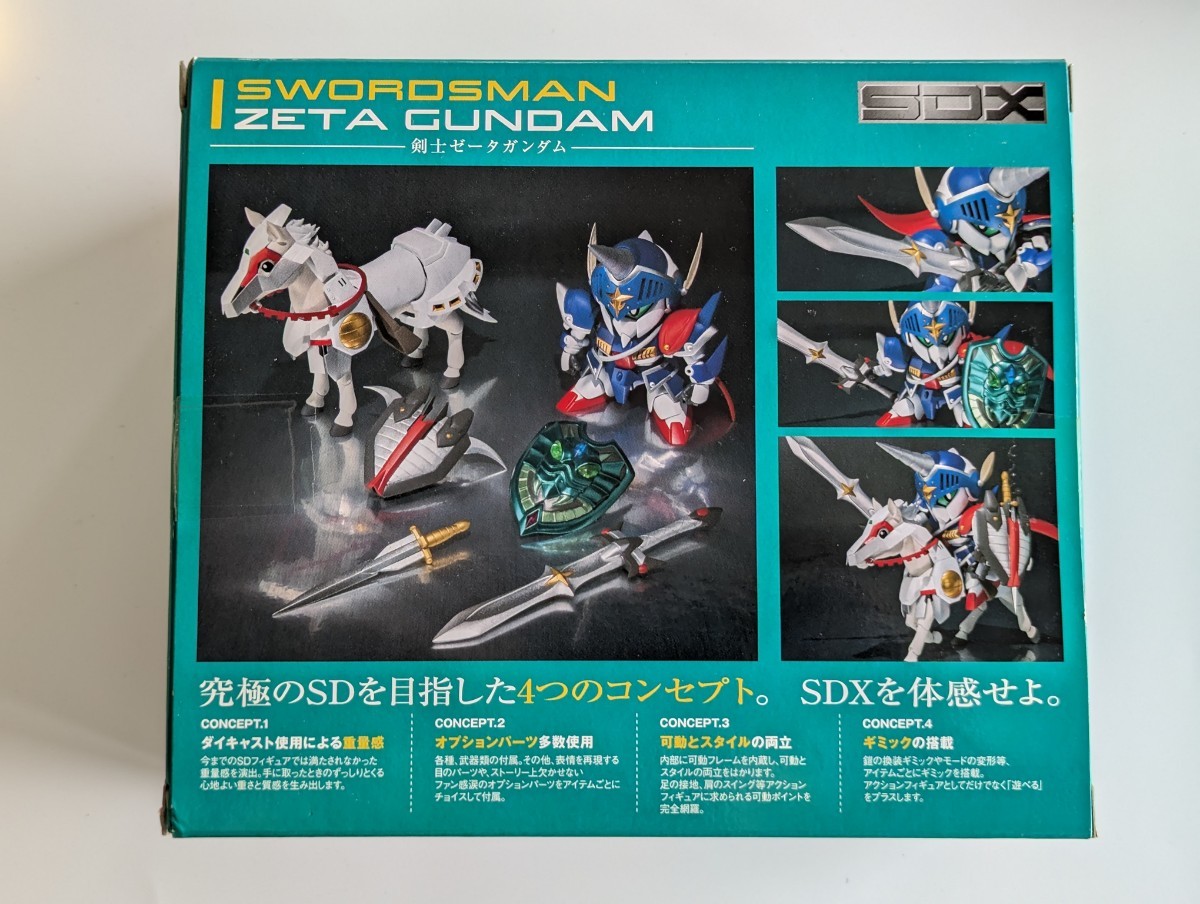 SDX 剣士ゼータ アルガス騎士団 SDガンダム ナイトガンダム物語