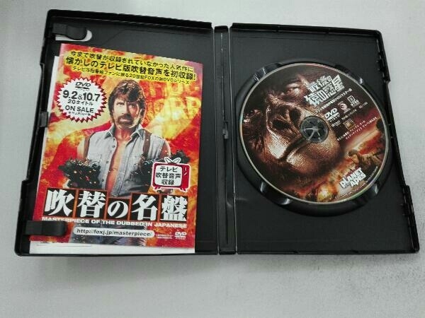 DVD 最後の猿の惑星＜テレビ吹替音声収録＞HDリマスター版 (テレビ吹替