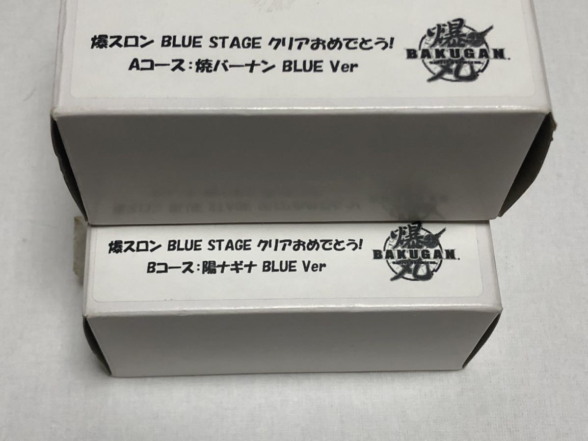 爆テク 爆丸 陽ナギナ 焼バーナン 爆スロン blue stage Aコース B 