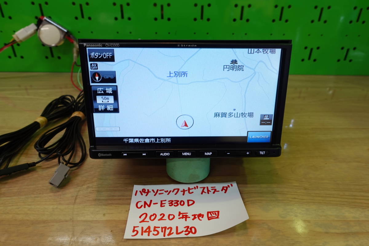 パナソニック ストラーダ CN-E330D ナビ ワンセグ。地図データ2020 カーナビステーション「ストラーダ」ベーシックモデル CN-E330Dを発売