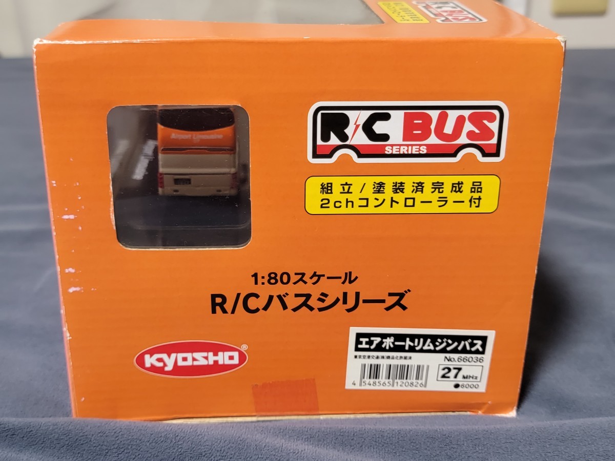 京商 1/80 R/Cバスシリーズ 空港リムジンバス 1/80 京商 KYOSHO R/Cバスシリーズ 東京空港交通 エアポートリムジン