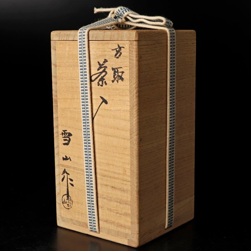 古美味】鬼丸雪山作 高取茶入 茶道具 保証品 lP7K 茶道具 ｜ 高取焼鬼丸