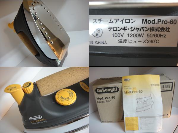 レア】 De'Longhi デロンギ ボイラー内蔵型 スチームアイロン 【公式通販】