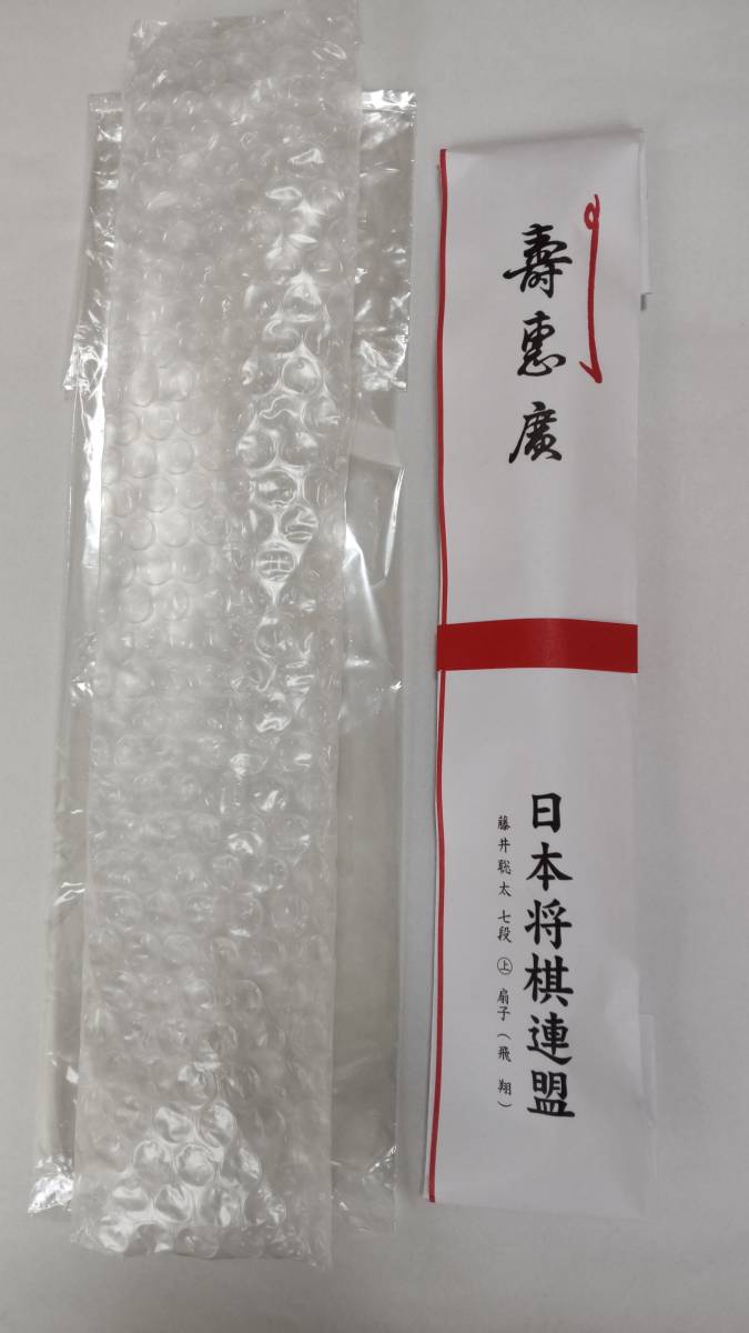 藤井聡太 : | 扇子 七段 予約受付中 藤井聡太七段 上扇子「飛翔」