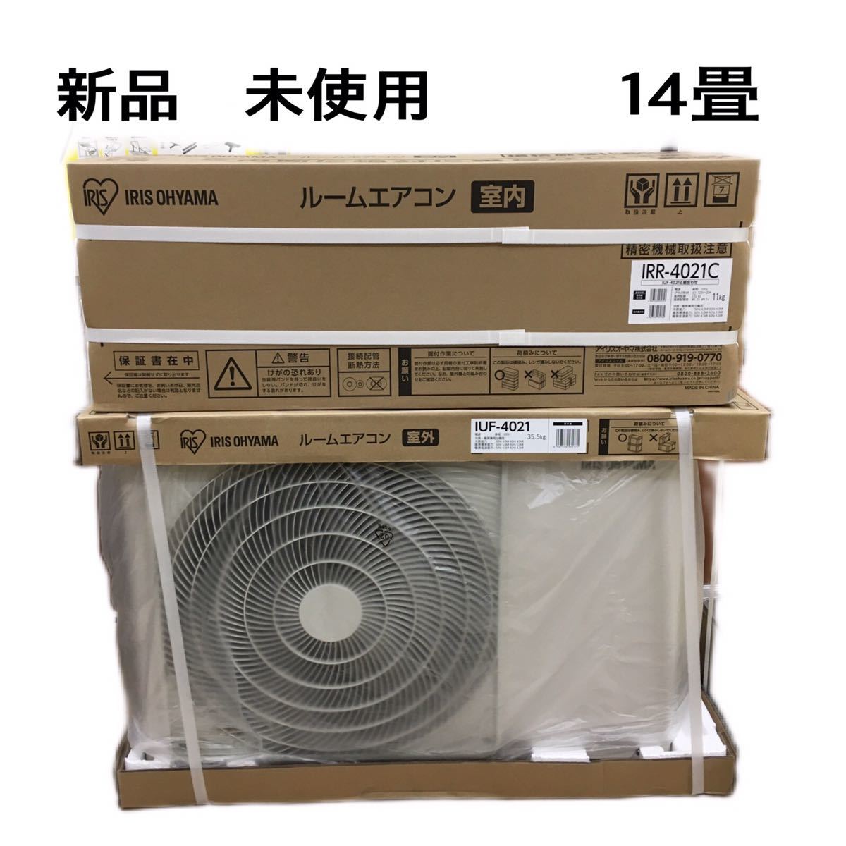 C【7－108】◆新品 未使用◆ IRIS OHYAMA アイリスオーヤマ IRR-4021C IUF-4021 ルームエアコン 約14畳 室内機 室外機