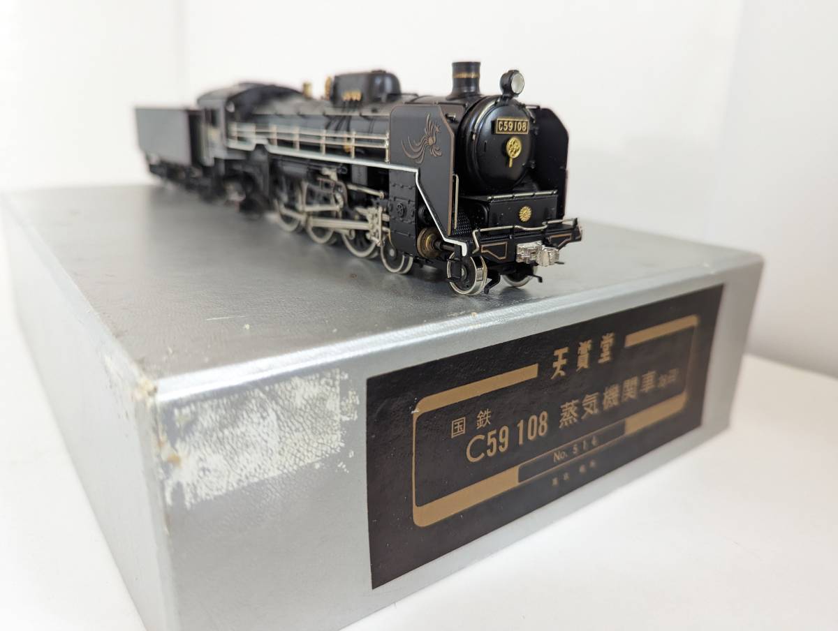 1円～ ジャンク 珊瑚模型 HOゲージ JNR C59 蒸気機関車 キットパーツ