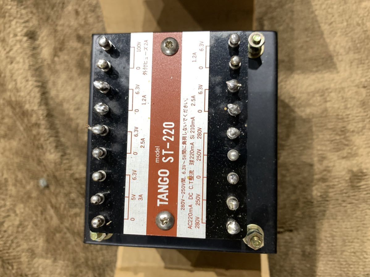 TANGO ST-220 タンゴ 電源トランス 動作確認品 st-220 動作 自作真空管