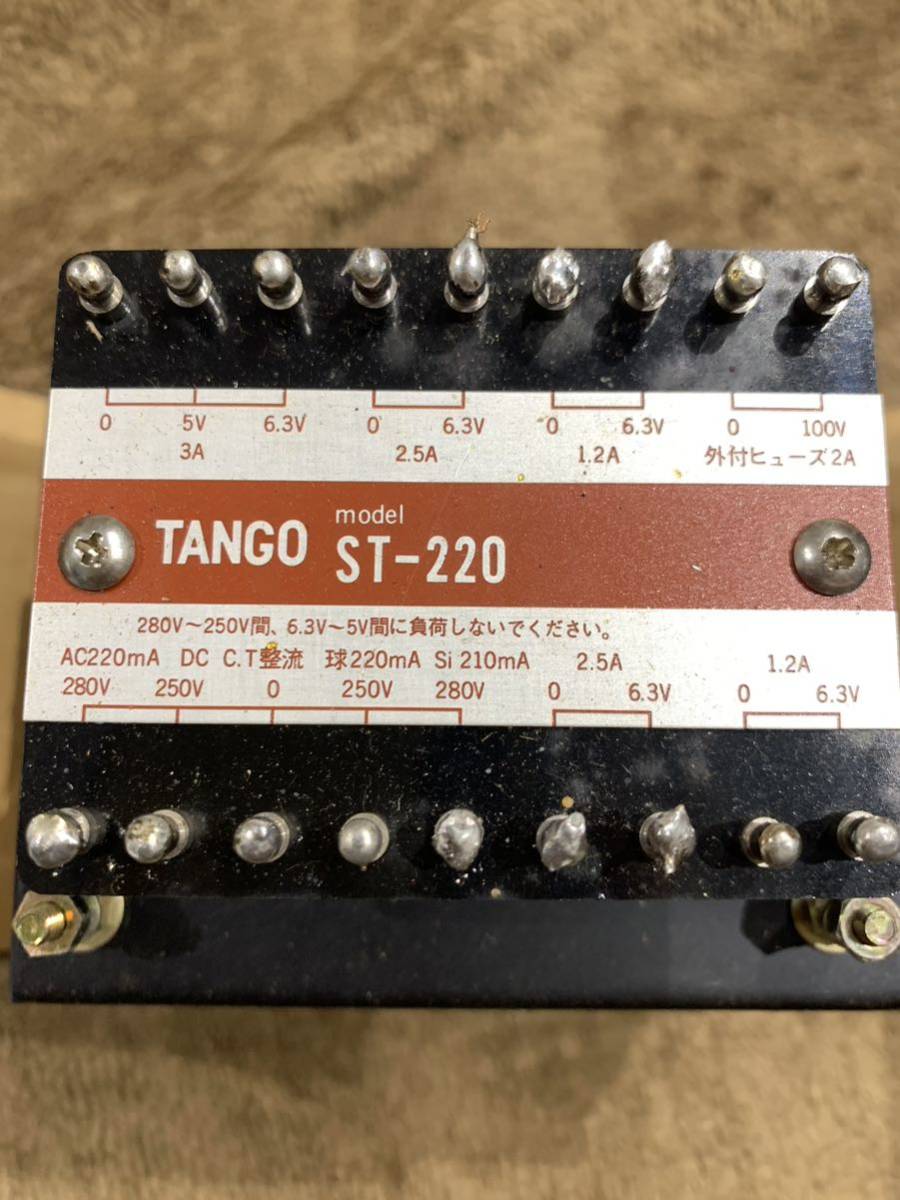 TANGO ST-220 タンゴ 電源トランス 動作確認品 st-220 動作 自作真空管