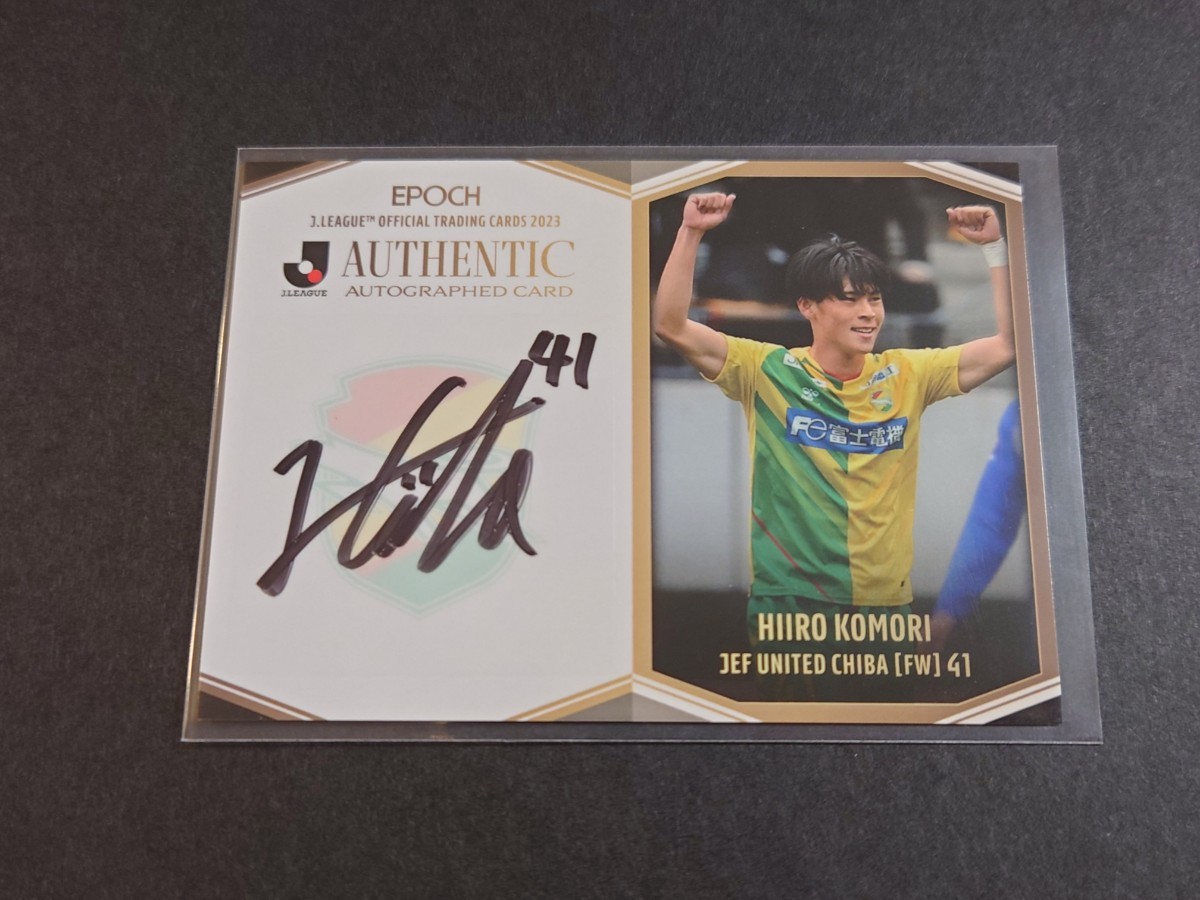 数量限定本人直筆サイン ジェフユナイテッド千葉 小森飛絢 直筆