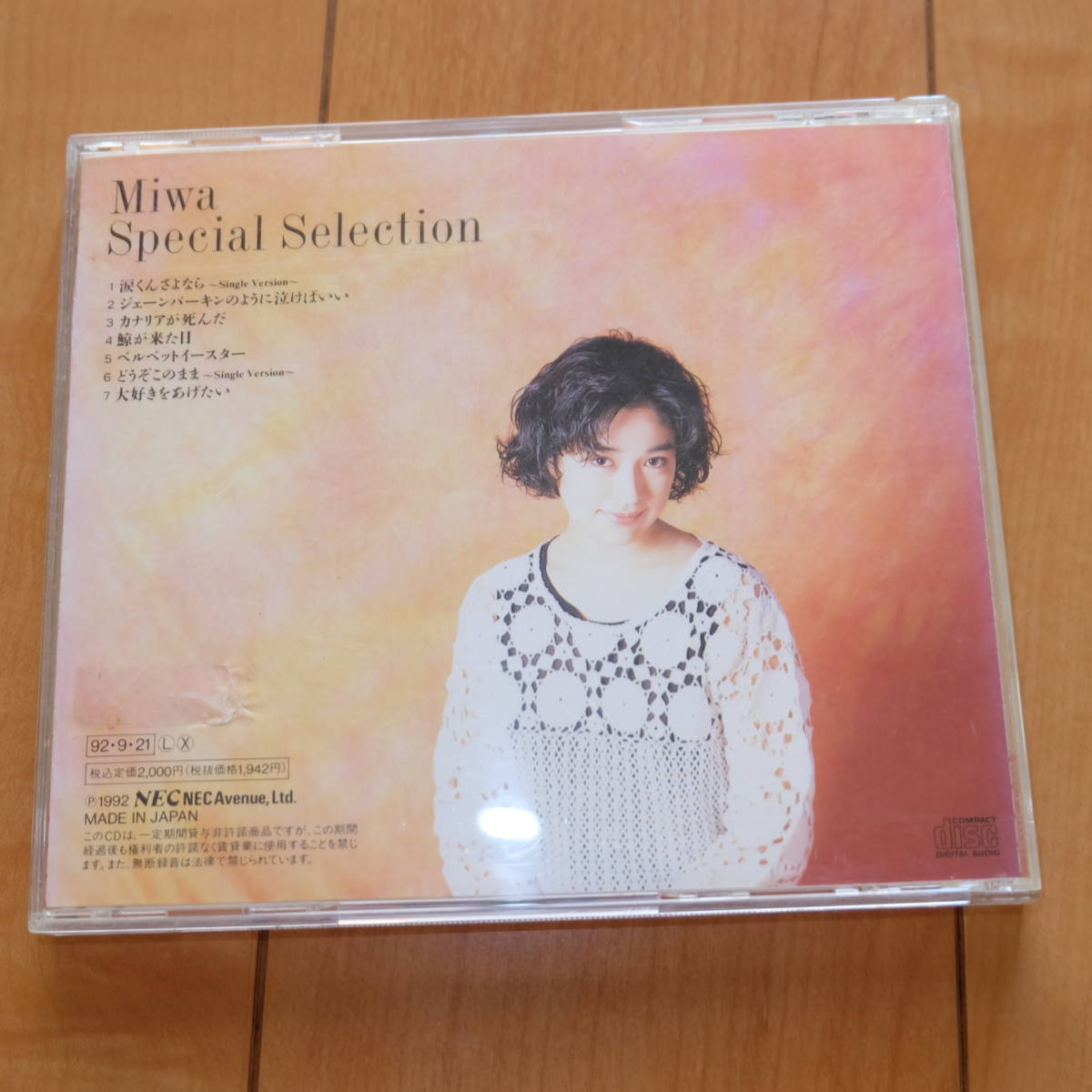 CD 川越美和 大好きをあげたい Miwa Kawagoe Special Selection ベスト