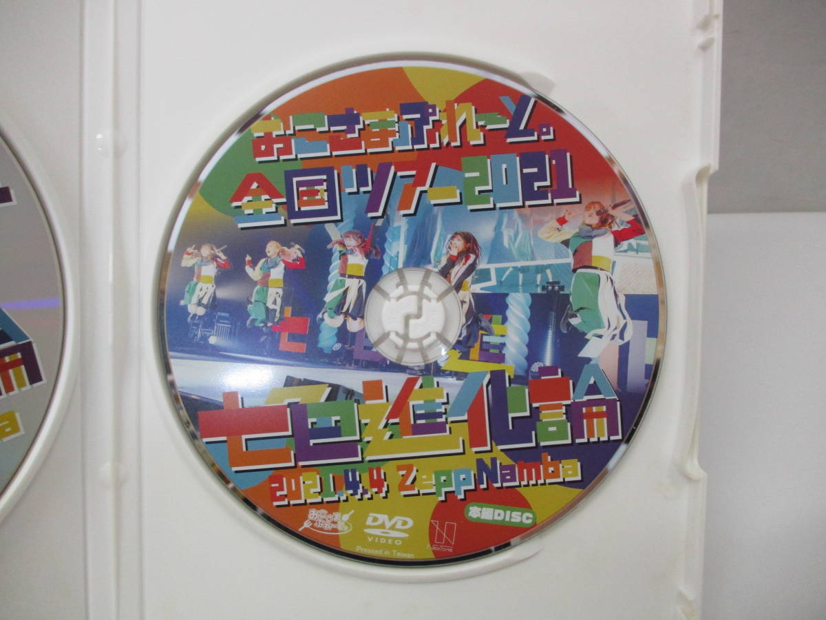おこさまぷれ〜と。七色進化論 Zepp Namba 公演 DVD おこさまぷれ～と