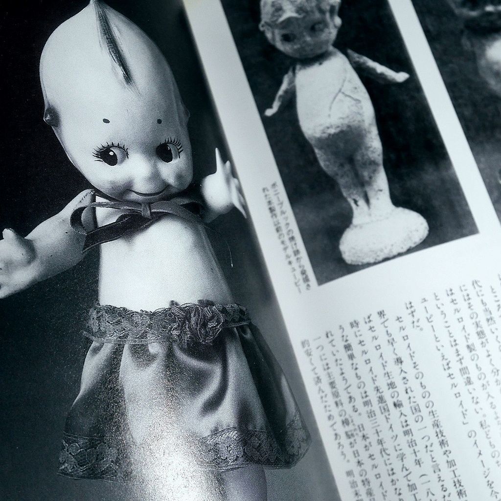 本 キューピー人形 セルロイド人形 昭和レトロ 日本製 アンティーク