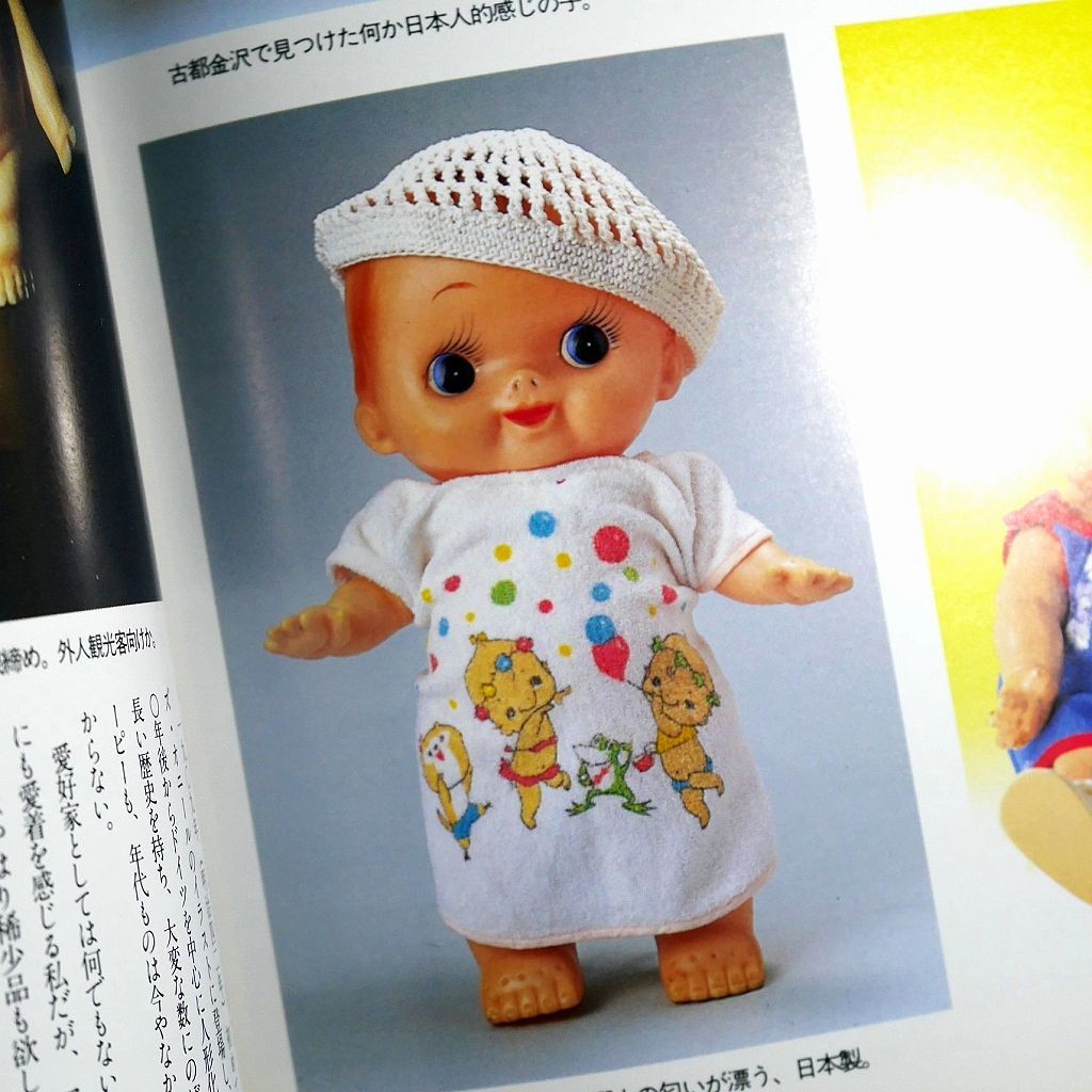 本 キューピー人形 セルロイド人形 昭和レトロ 日本製 アンティーク