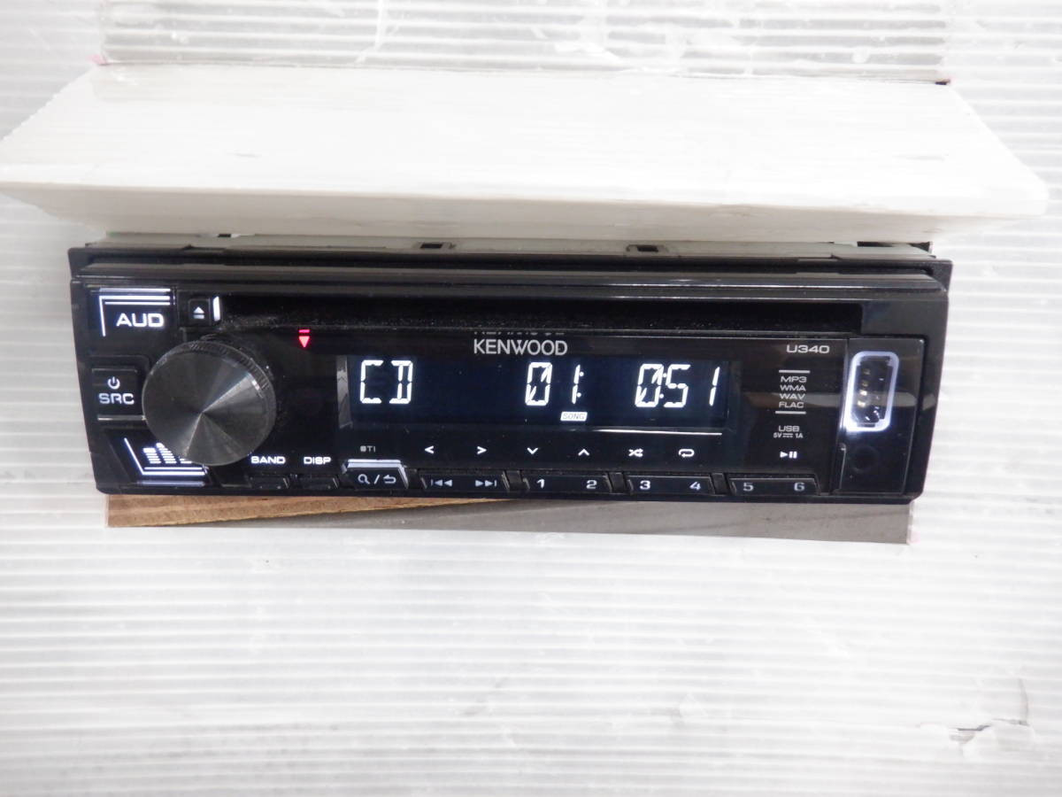 即決 ケンウッド KENWOOD U340W 1DIN USB/CDデッキ CD/USB CD/USB/iPod 即決 ケンウッド KENWOOD U340W 1DIN USB/CDデッキ CD/USB CD/USB/iPod
