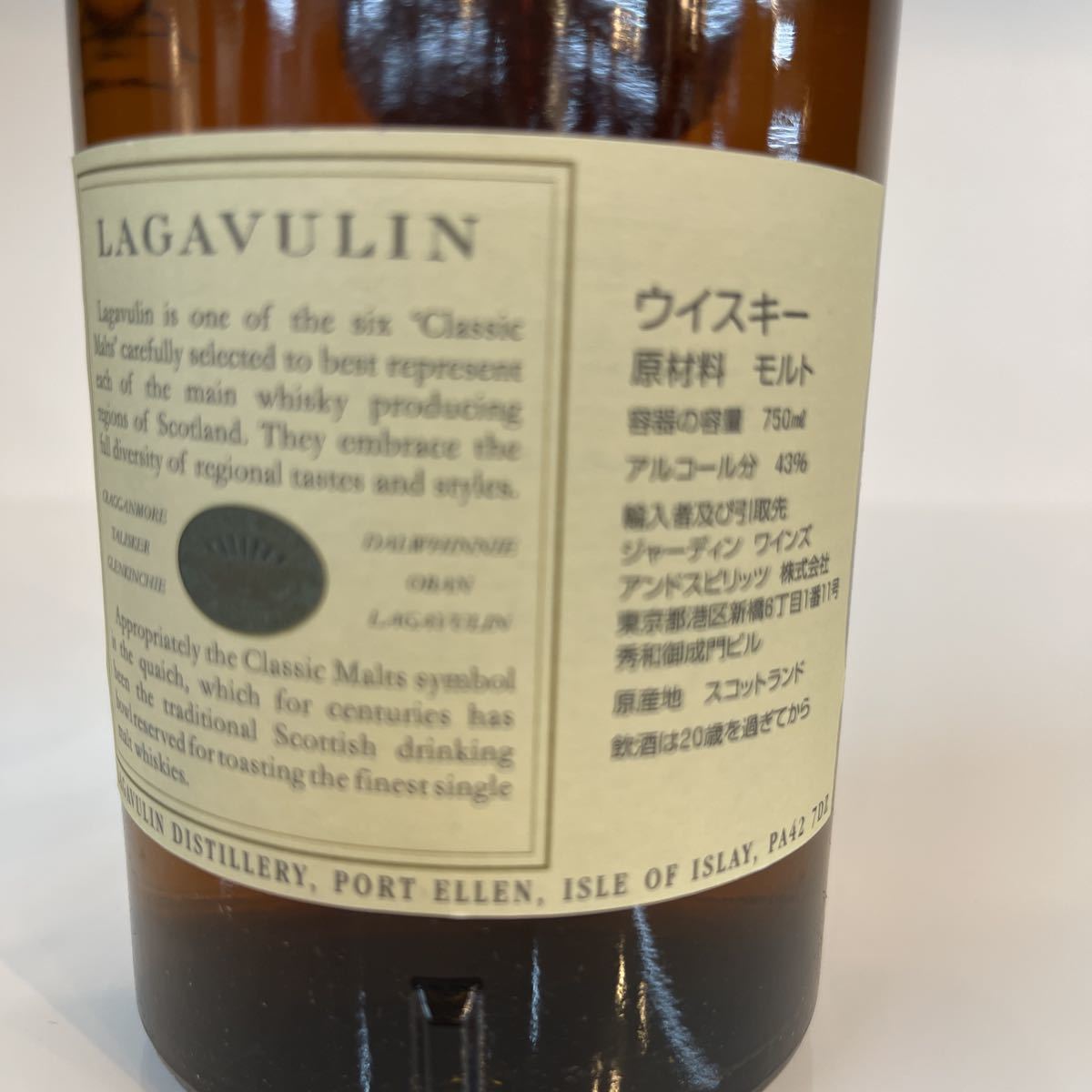 未開栓 LAGAVULIN ラガヴーリン 16年 スコッチ ウイスキー 1816 古酒
