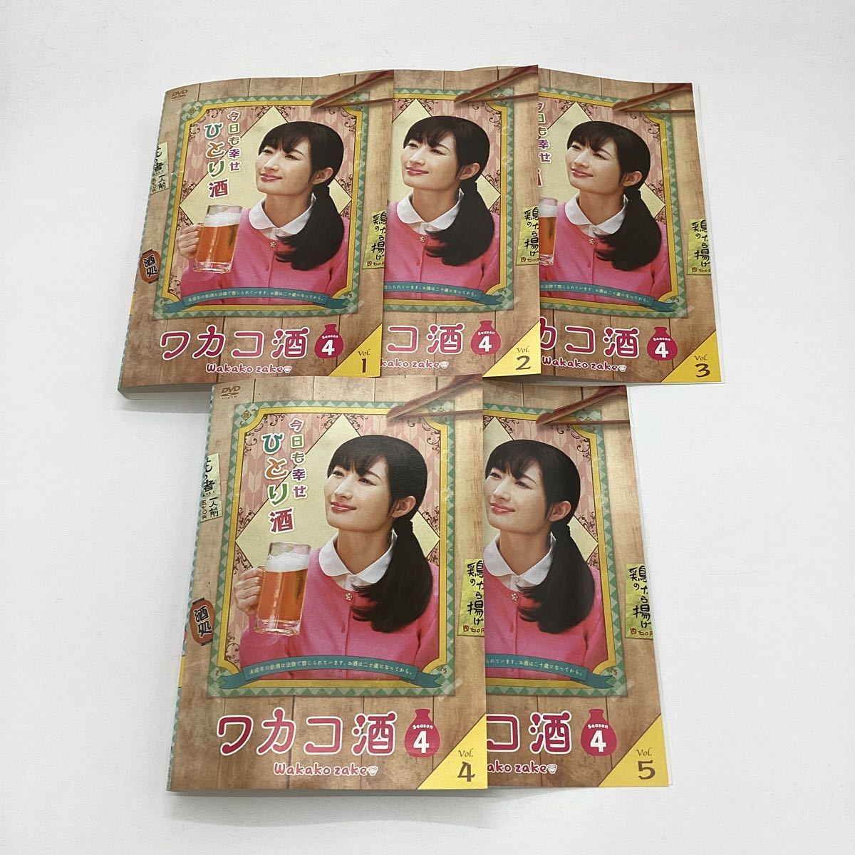 ワカコ酒season4 全12話5巻セット★DVD★中古品★レンタル落ち