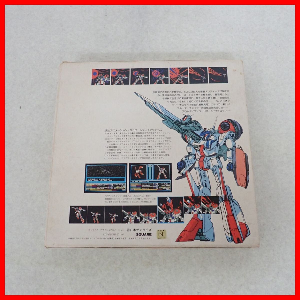 ◇PC-8801 5インチFD クルーズチェイサー ブラスティー CRUISE CHASER 