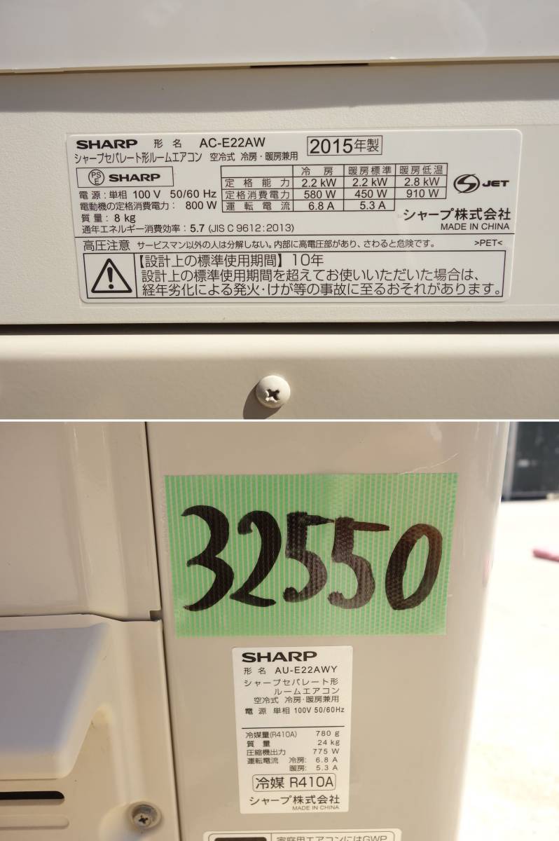 中古】M△即決 シャープ ルームエアコン 2016年 2.8kw ～12畳 プラズマ