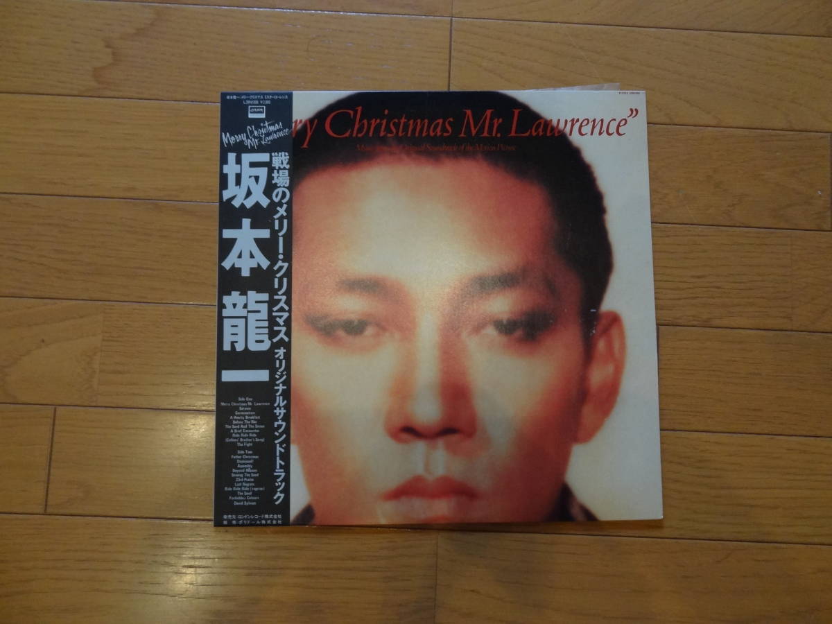 坂本龍一　戦場のメリークリスマス　