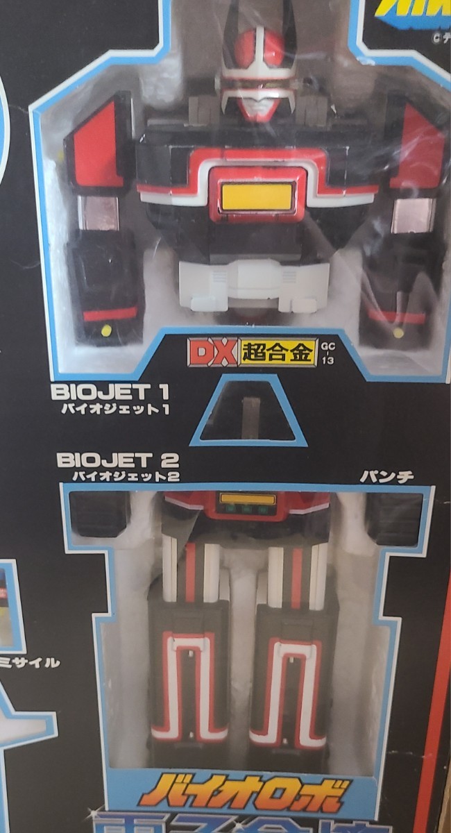 超電子バイオマン DX超合金 当時物 電子合体バイオロボ 戦隊 玩具