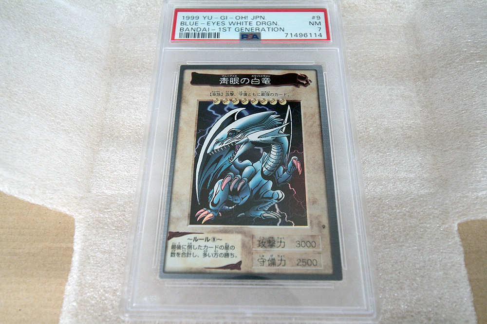psa7 遊戯王 ブルーアイズホワイトドラゴン バンダイ版