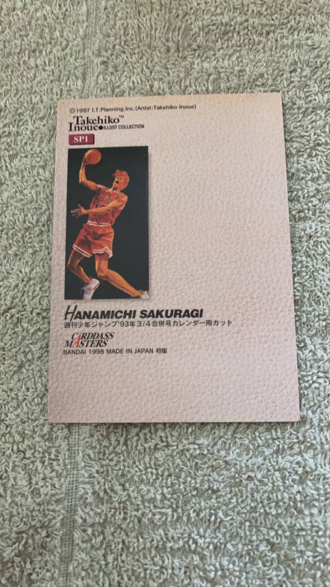 ☆カードダス マスターズ 初版 Takehiko Inoue イラストコレクション 