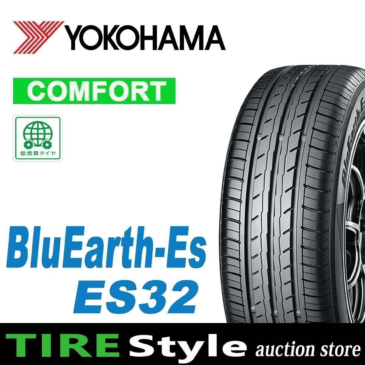 【低燃費タイヤ】◆ヨコハマ ブルーアース ES32 175/65R15◆即決送料税込 4本 29,040円~