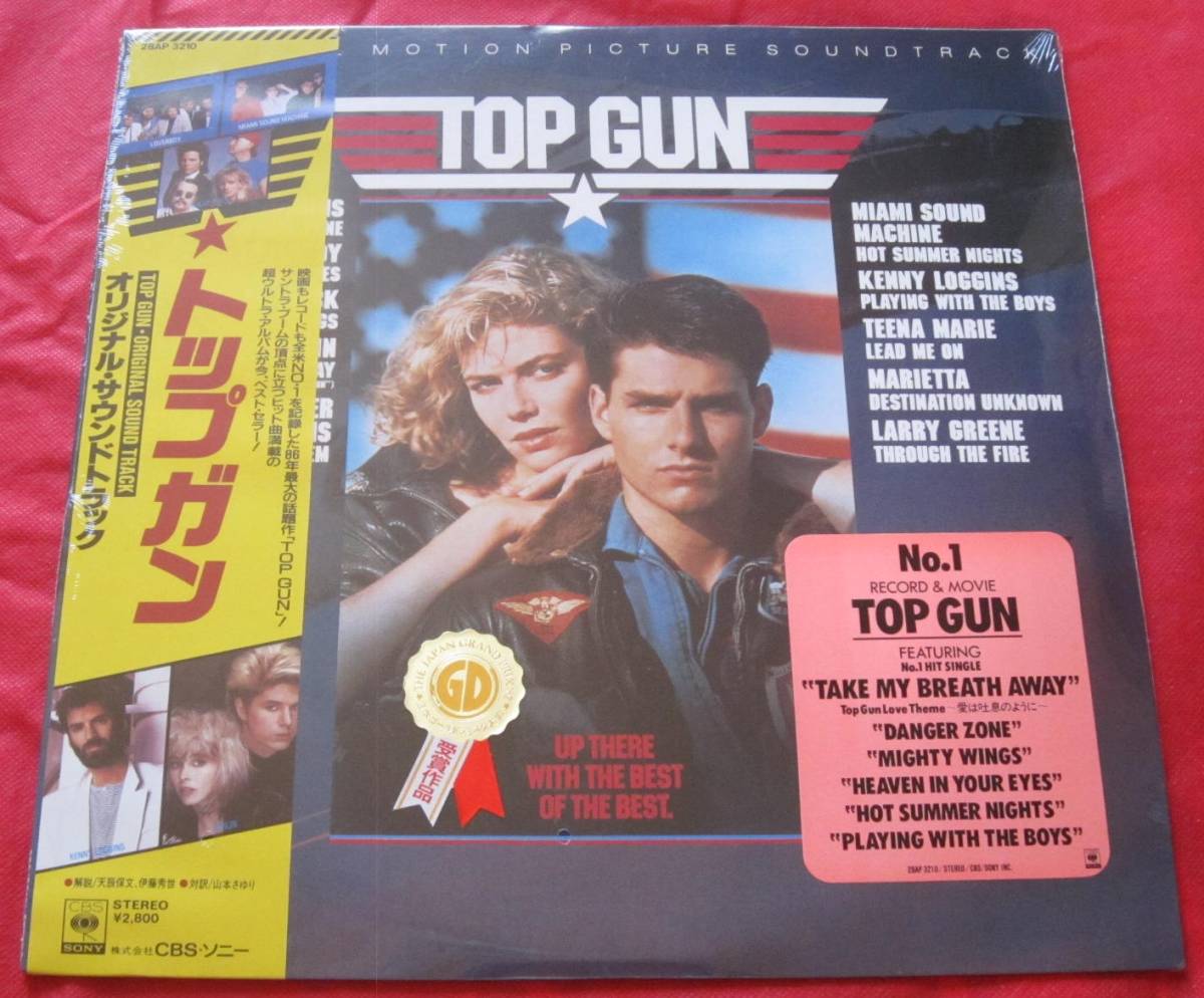 未開封品□ トップガン（TOP GUN）オリジナル・サウンドトラック 1986 