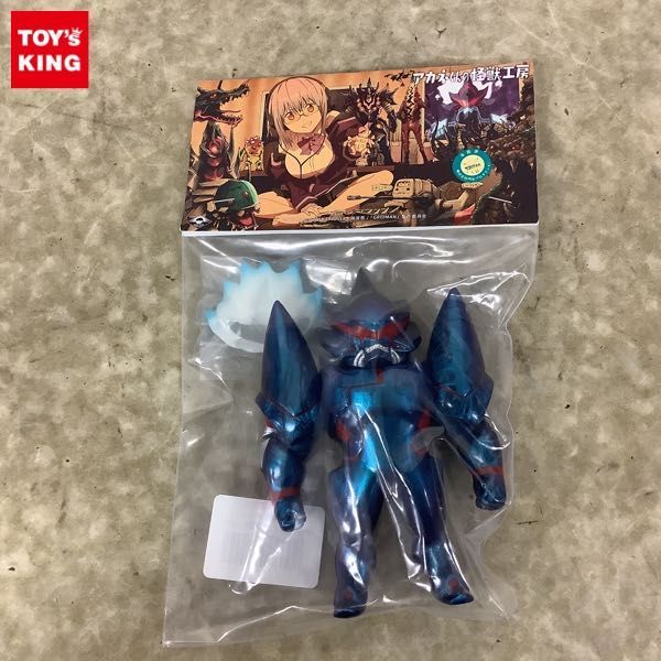 1円〜 未開封 MAXTOY アカネくんの怪獣工房 アレクシスケリブ