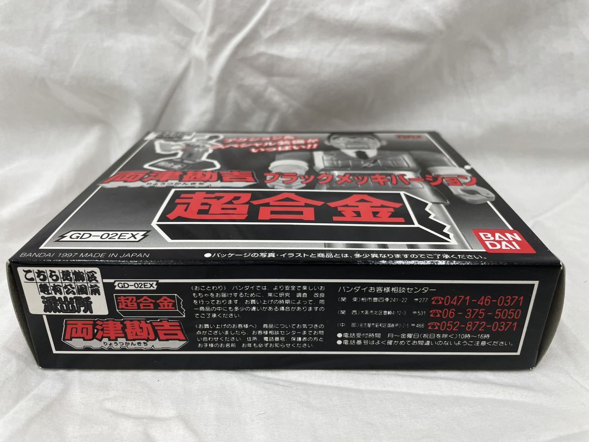 バンダイ 両津勘吉 超合金 ブラックメッキバージョン GD-02EX(こちら
