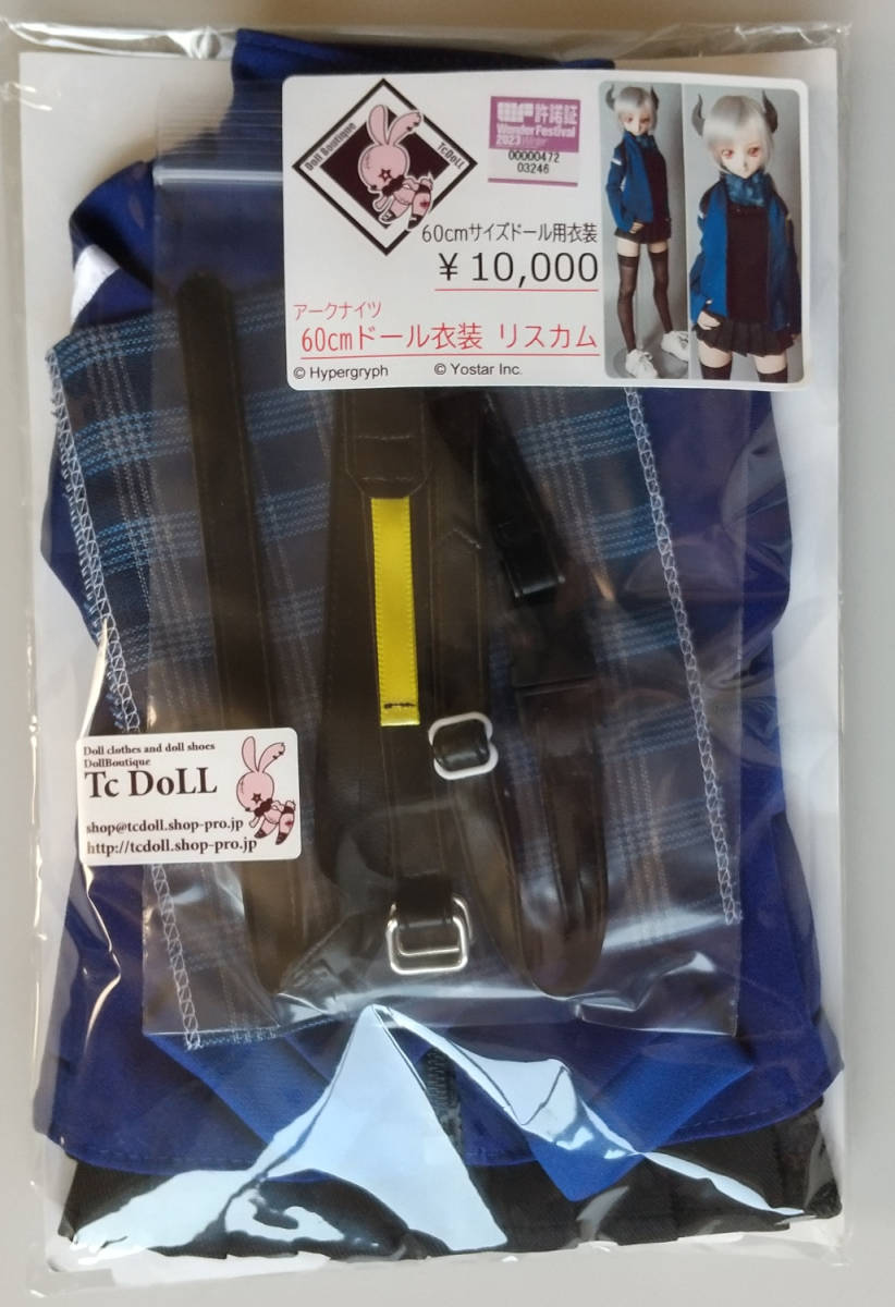 60cmドール衣装 アークナイツ リスカム TcDoLL(ドルフィードリーム 