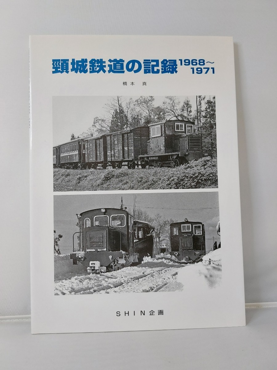 希少国鉄電車編成表1979年版ジェー·アール·アール発行①当時の 中古
