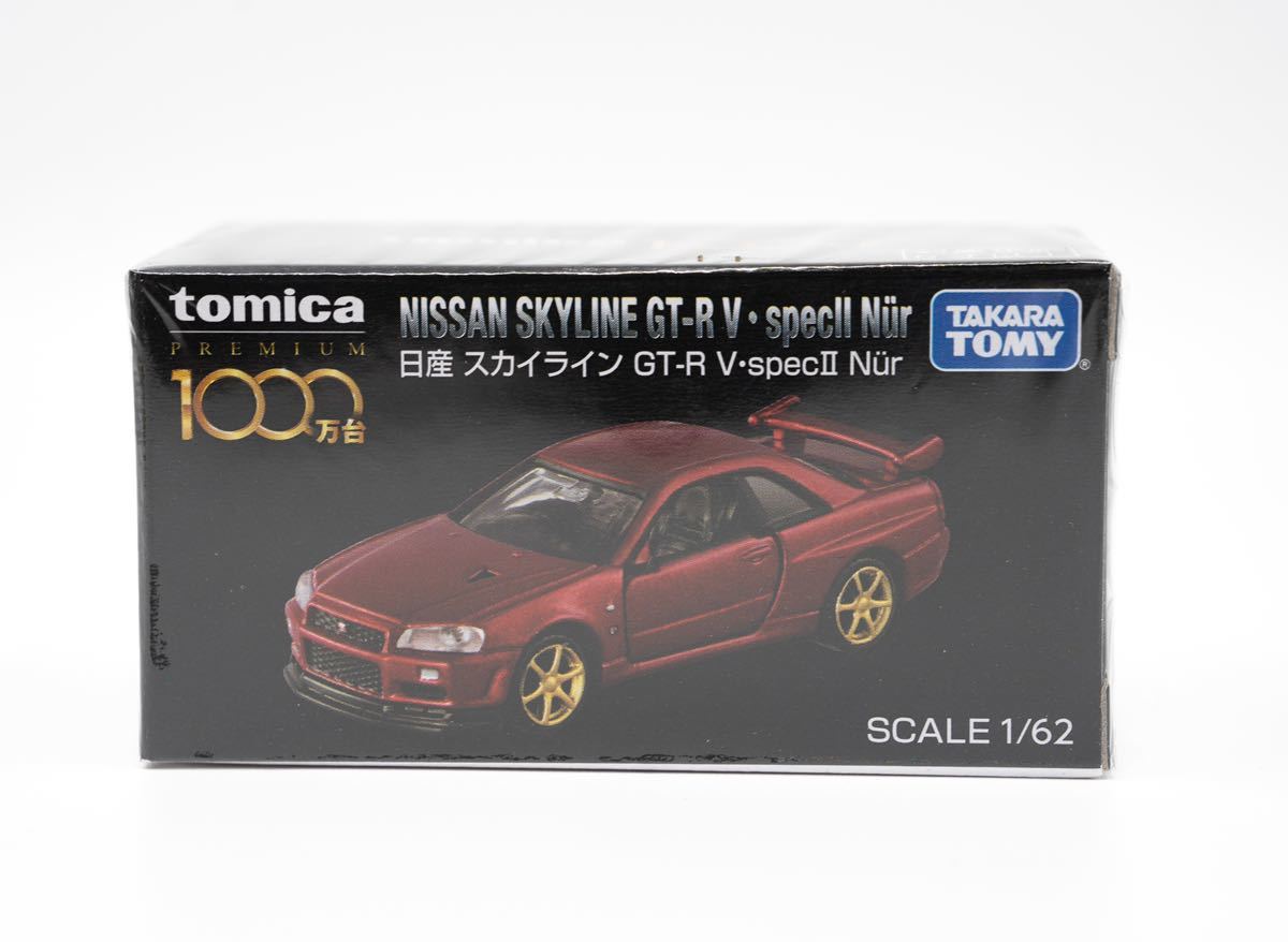 トミカプレミアム スカイライン GTR R34 1000万台記念｜おもちゃ