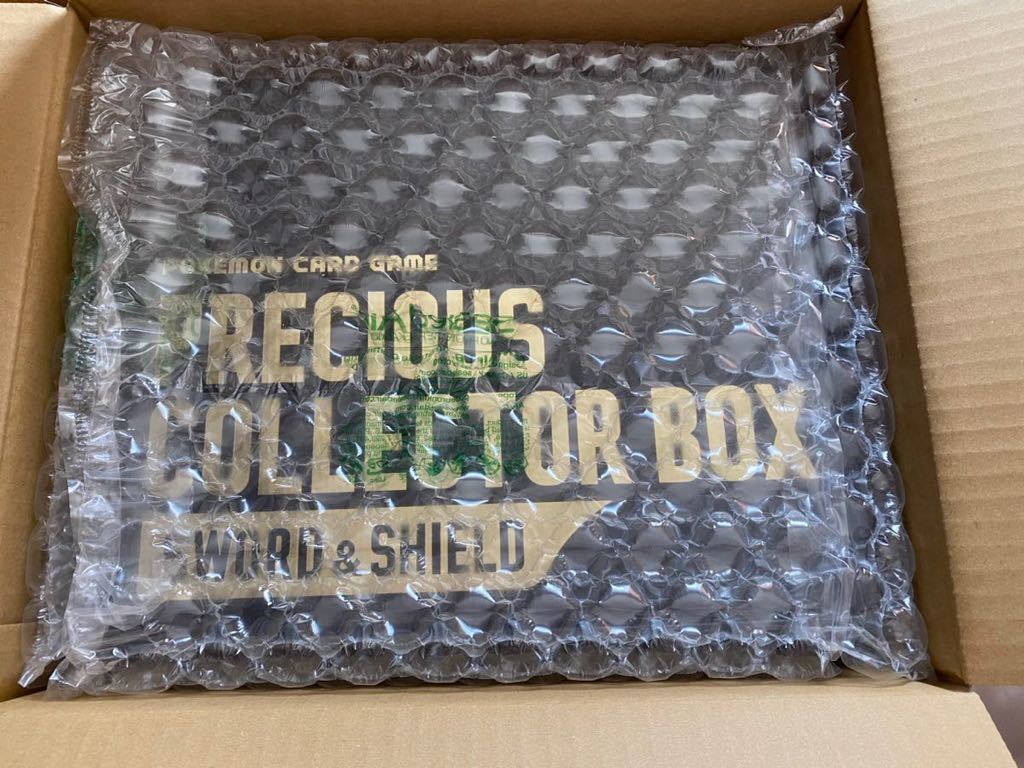 １円スタート《完全未開封》プレシャスコレクターボックス