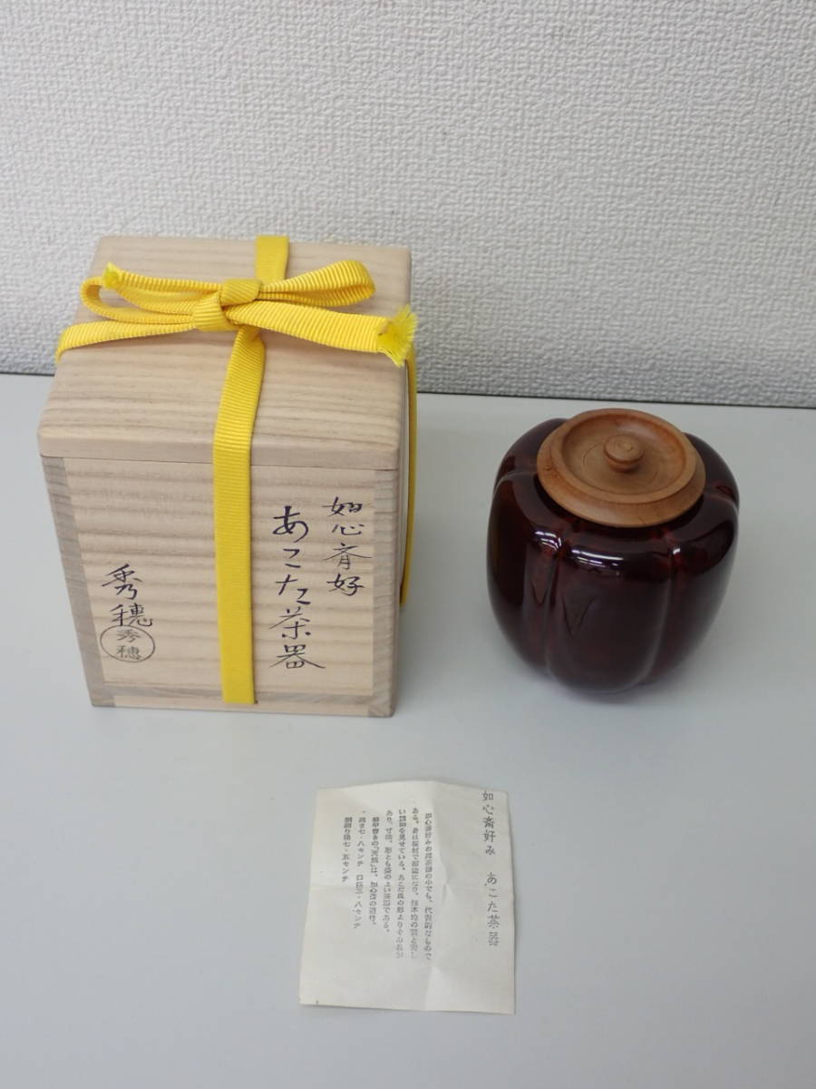 棚  煎茶道具  茶道具 煎茶道具 茶櫃 宇HC266 取り込み盆 藤井象湖造 木皮作品 本間 漆教室