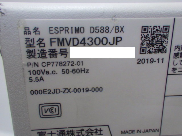 富士通□FUJITSU□D588/BX FMVD4300JP□Core i5 9500□メモリ8GB□BIOS