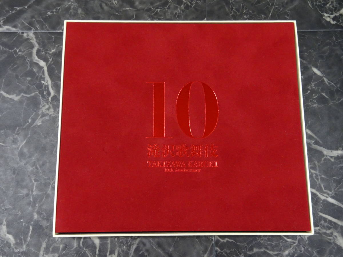 DVD/BD/CD】 滝沢歌舞伎 10th Anniversary よ～いやさぁ～盤 中古 滝沢