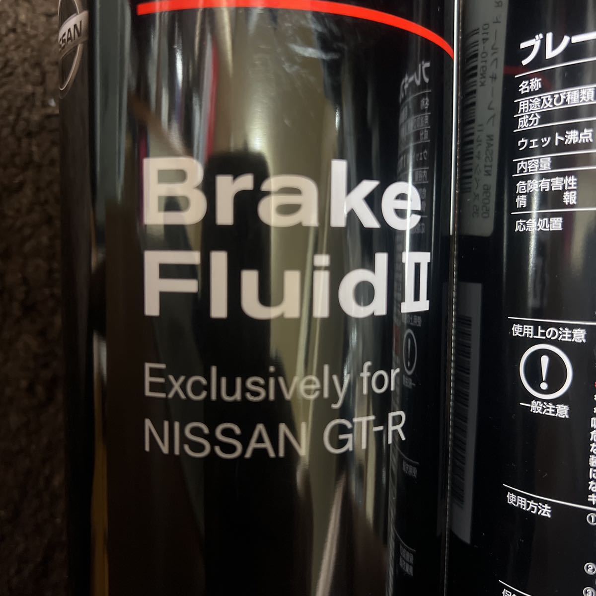 NISSAN GT-R ブレーキフルードII R35スペシャル　２本セット 2本セット 日産純正 GT-R ブレーキフルード R35 スペシャルⅡ NISSAN