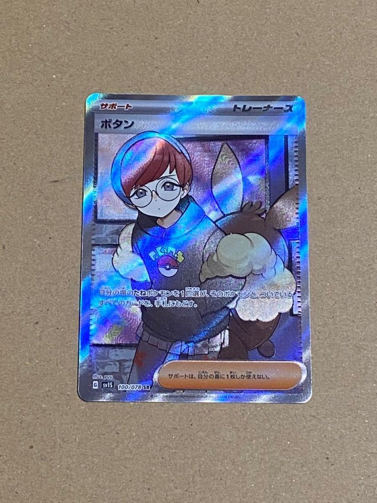 ポケモンカード ボタンsr psa10 ポケモンカードゲーム ゲーム