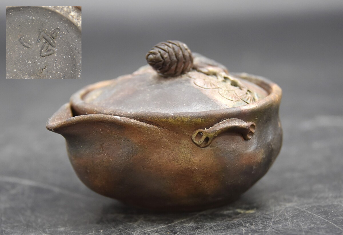 JY7-97【現状品】在銘有 時代物 備前焼 松果摘 宝瓶｜茶道具・煎茶道具・捻り・急須・茶銚｜長期保管品