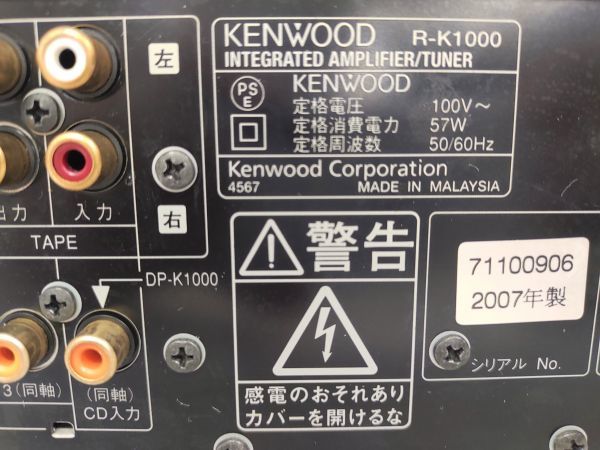 新作入荷，安い】 ◇ 1円出品 ケンウッド レシーバー内蔵アンプ R