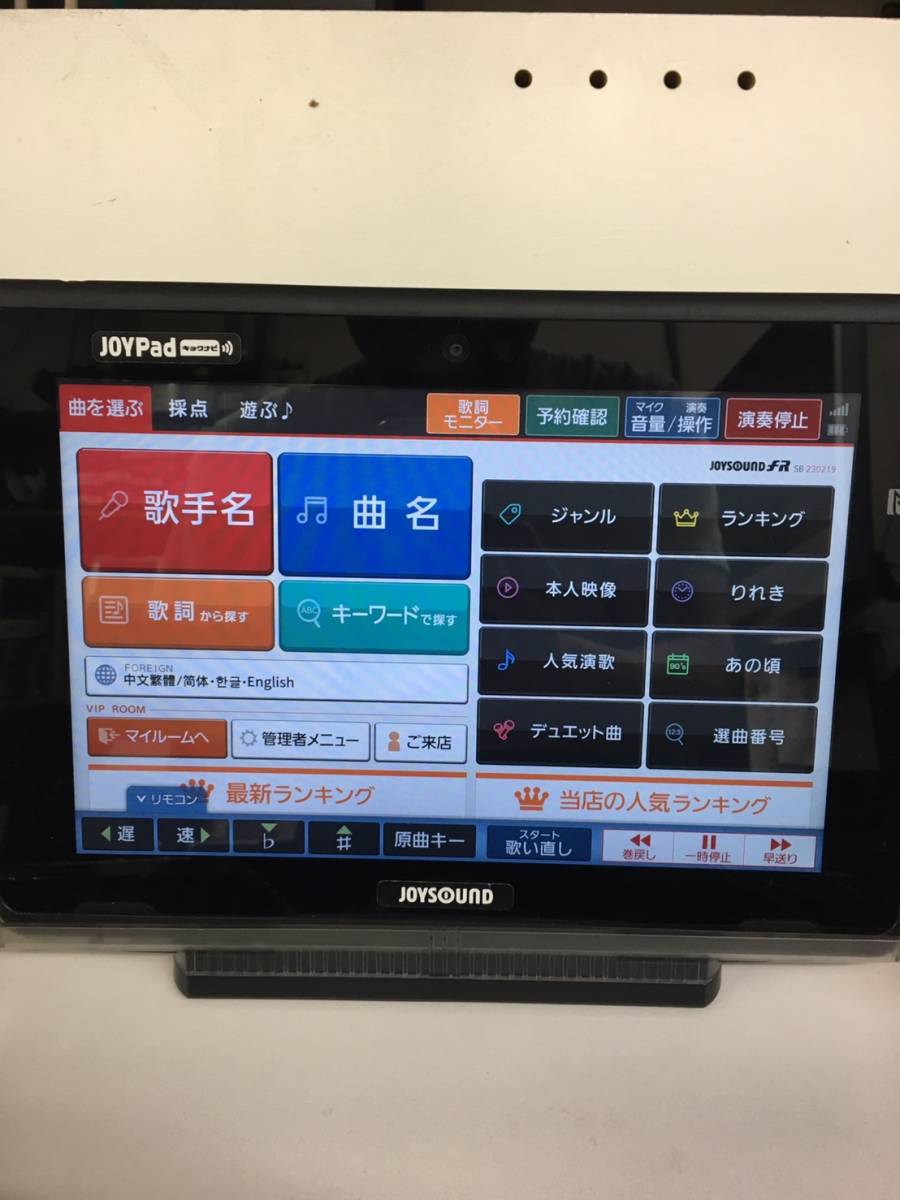 JOYPadキョクナビ JR-P1000，充電器 JR-P1000 JOYSOUND キョクナビ JR