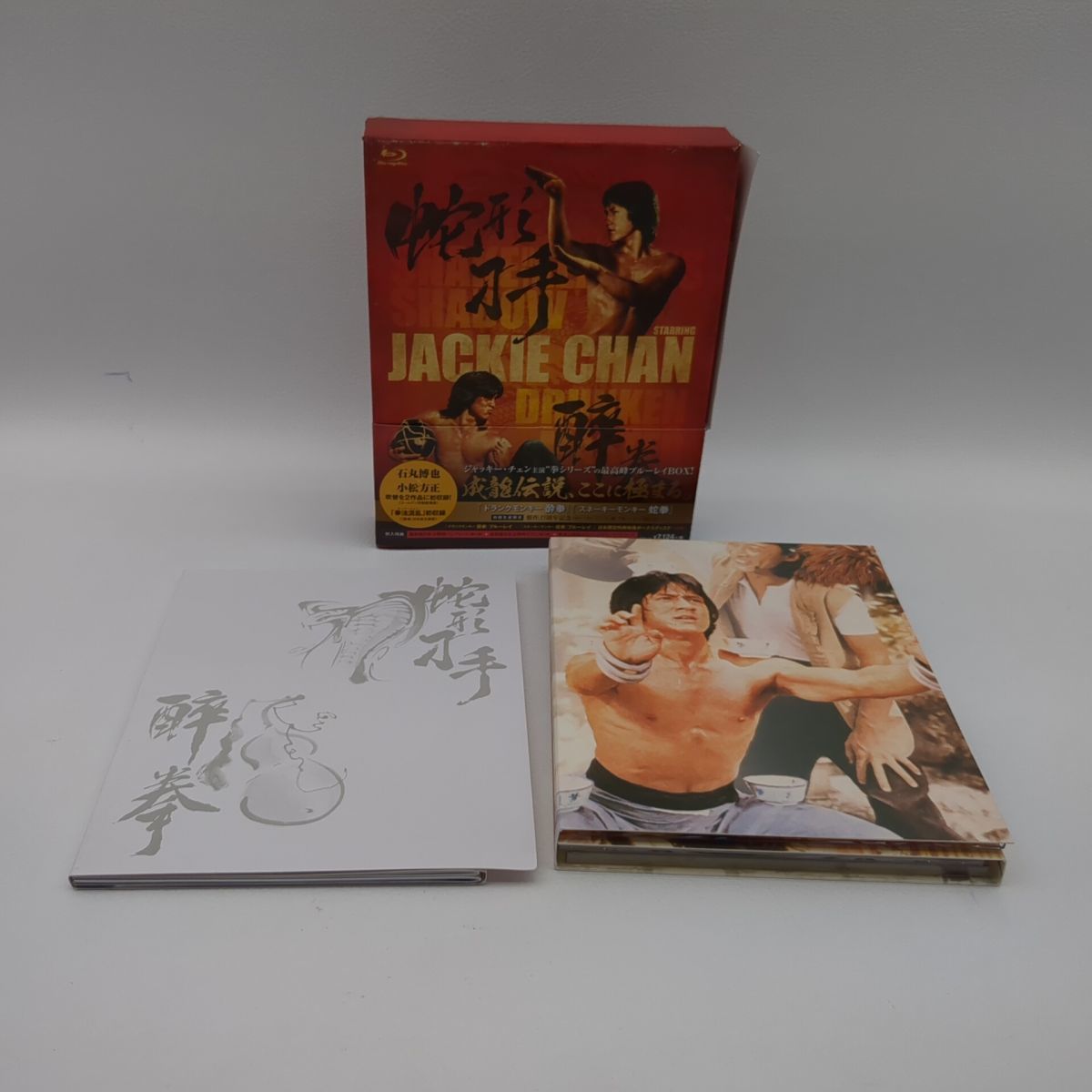 ジャッキー チェン ドランクモンキー 酔拳 スネーキーモンキー 蛇拳