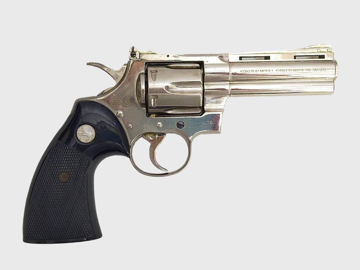Python .357 金属モデルガン　コクサイSMG刻印 KOKUSAI コクサイ 金属製モデルガン PYTHON357 MAGNUM CTG パイソン357