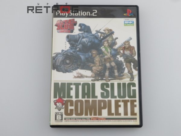 メタルスラッグ　コンプリート PS2