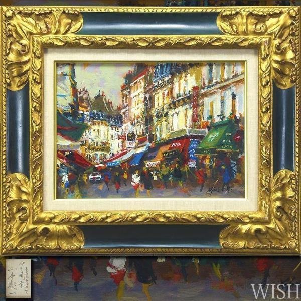 真作】【WISH】山本彪一「パリ風景 モンマルトルにて」油彩 4号 ◇色彩