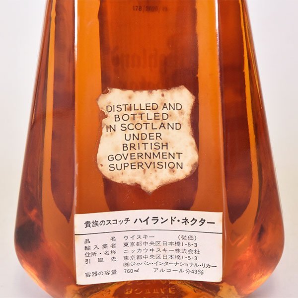 ☆ハイランド ネクター デラックス ☆特級 ＊替栓 箱付 ※ 760ml 43