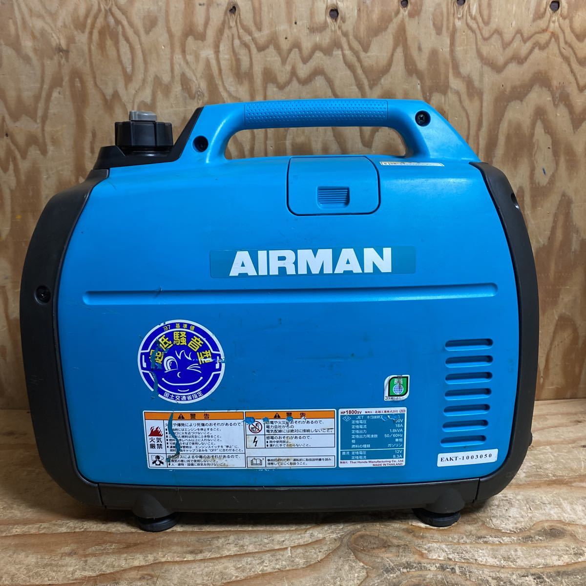 ホンダ超低騒音発電機HP2400SV HP2400SV-A1 北越工業(AIRMAN) 小型 