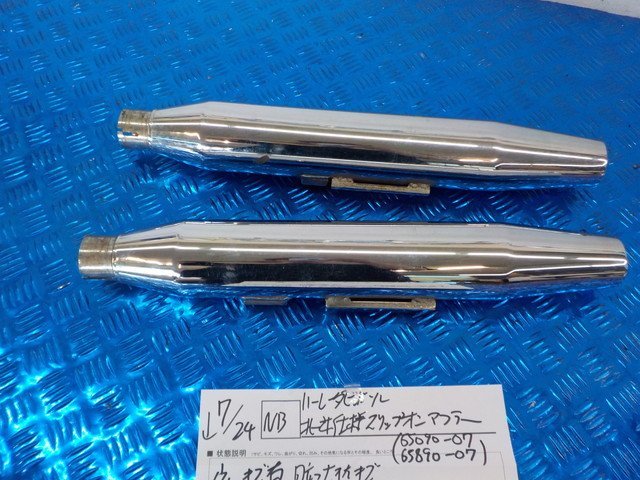 おまとめ5点 NB○○ハーレーダビットソン 北米仕様 スリップオンマフラー（65090-07